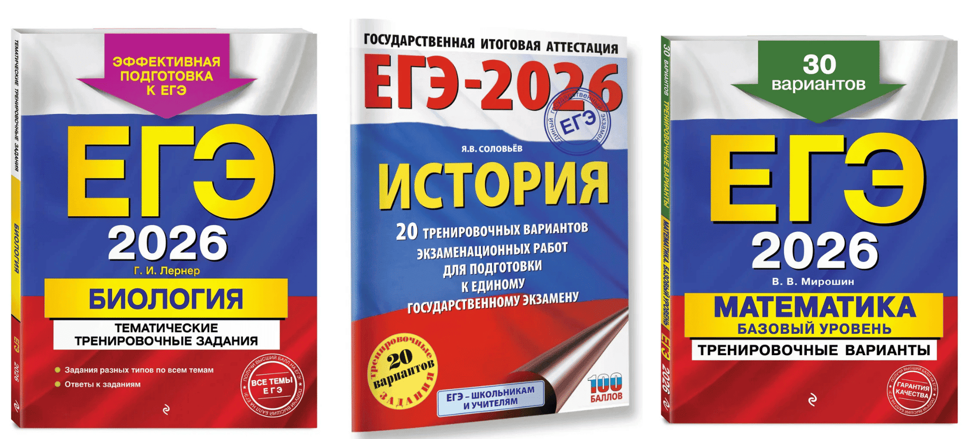 Пособия по подготовке к ЕГЭ 2